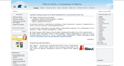 Desktop Screenshot of berega.workwear.ru