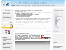 Tablet Screenshot of berega.workwear.ru
